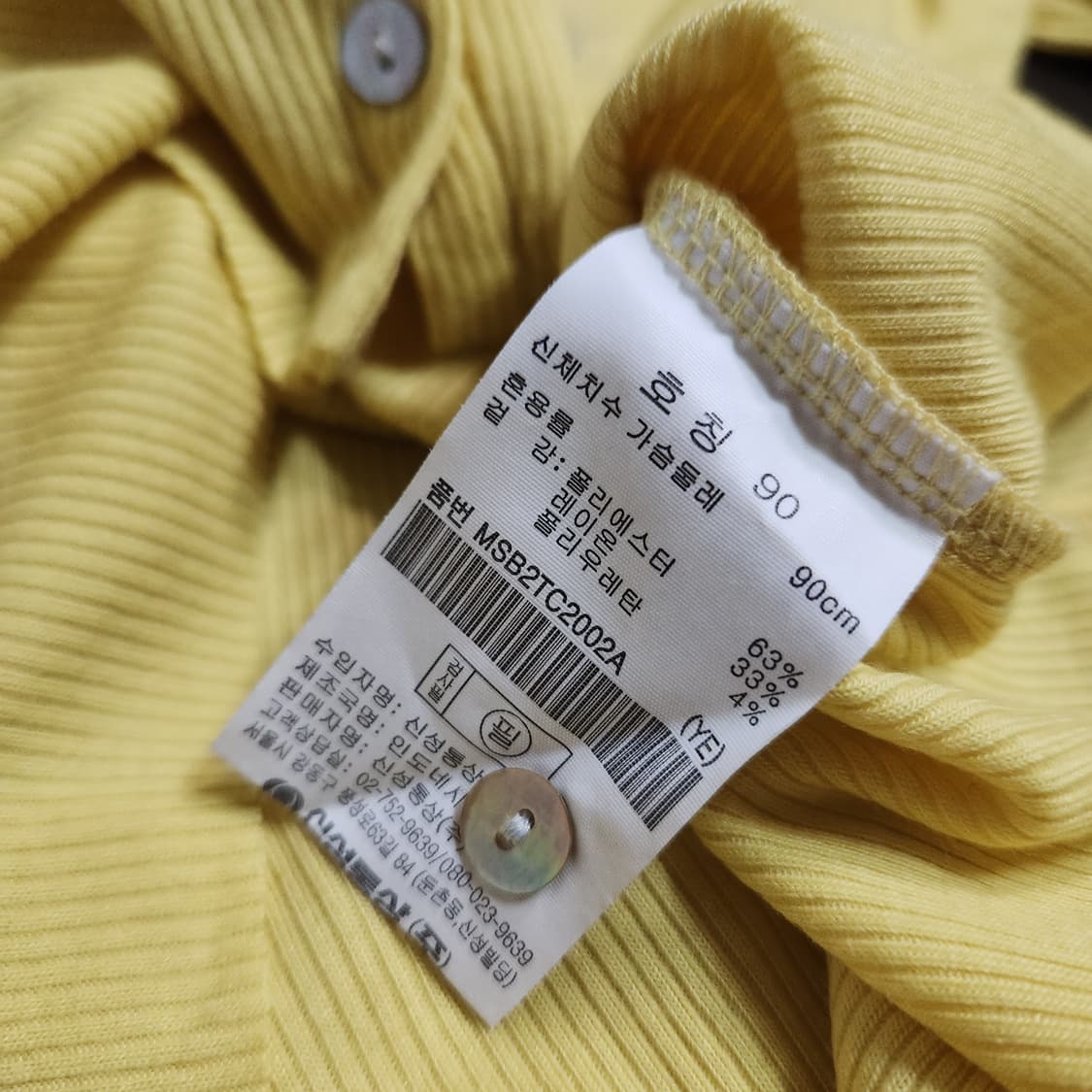 245A [95] 새제품 탑텐 반팔 니트 가디건 상품이미지4