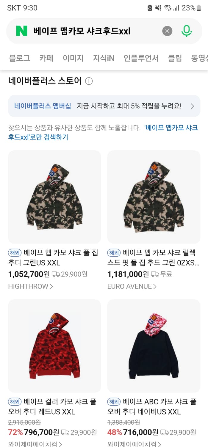 베이프 맵카모 샤크후드 상품이미지1