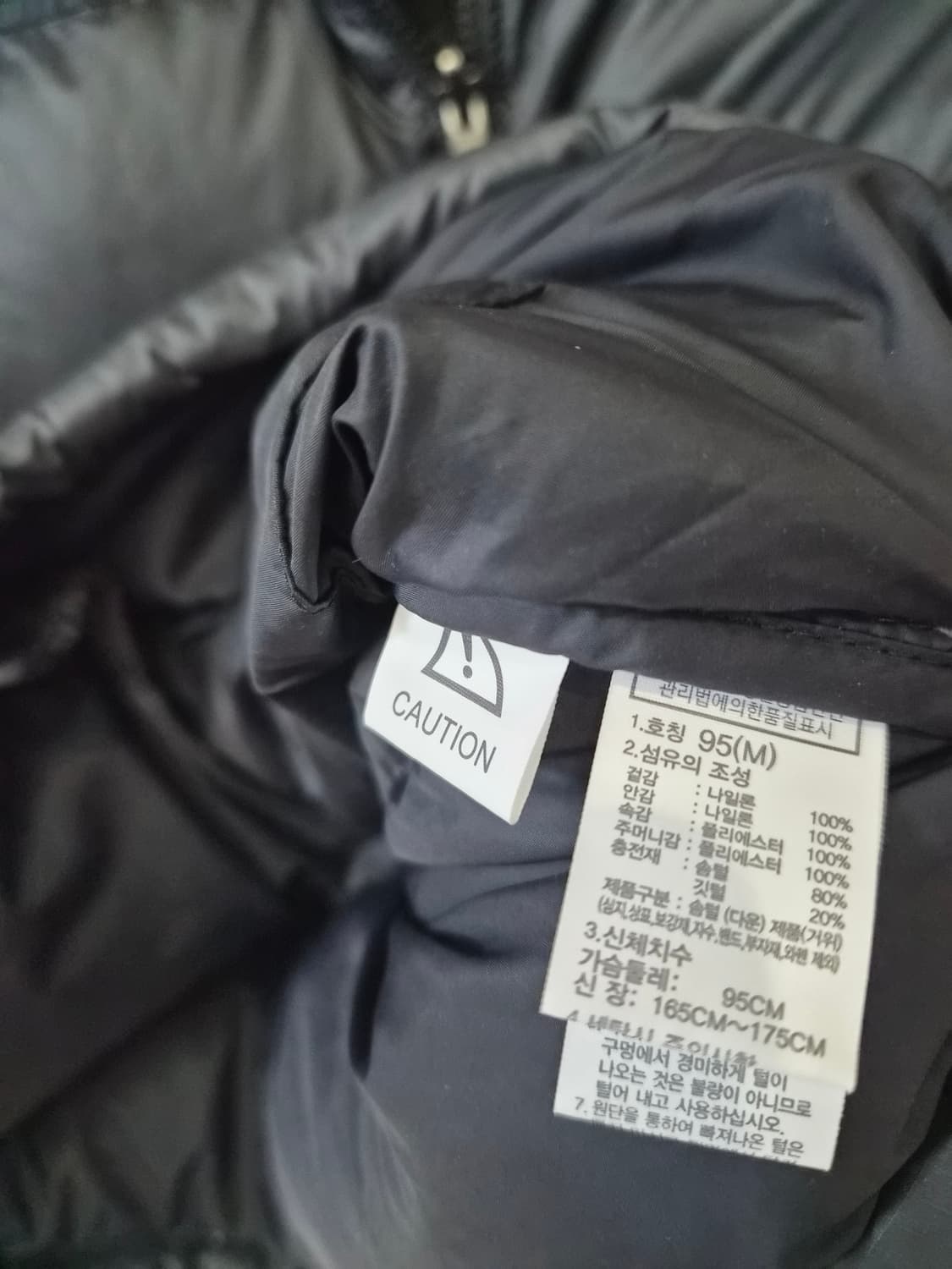 노스페이스 정품 남성 눕시 95 상품이미지3