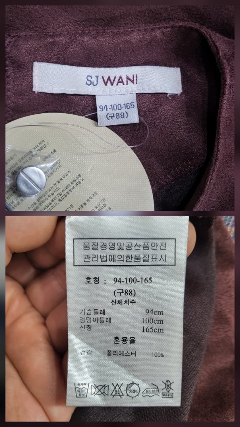 SJWANI(손정완)인조 스웨이드 블라우스 상품이미지7