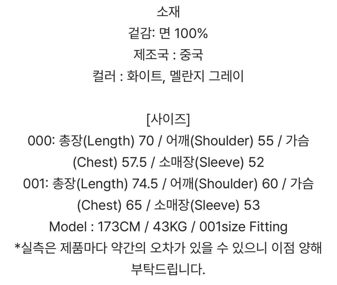 키르시X썬원버드 빅 오버 사이즈 그래픽 티셔츠 화이트 상품이미지2
