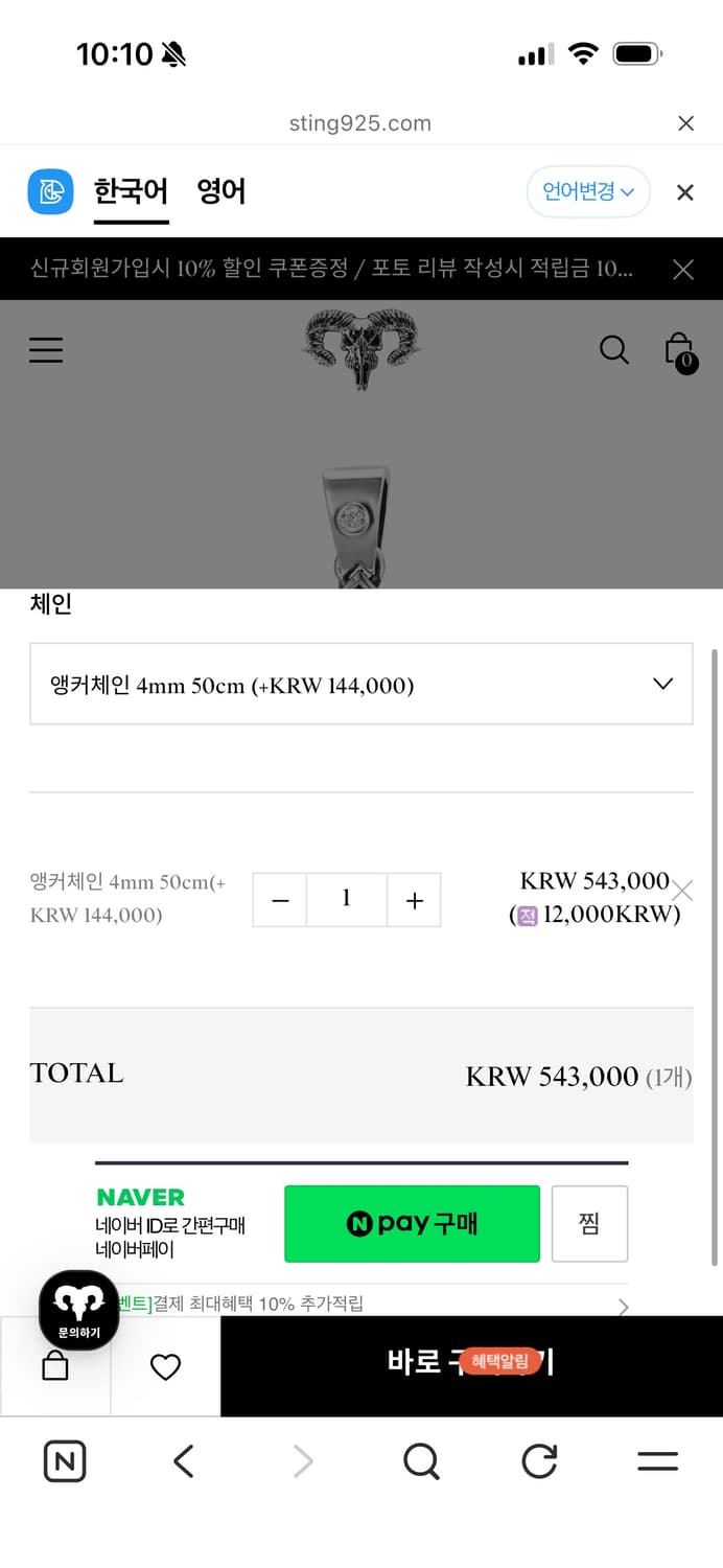 스팅 925 목걸이 판매 상품이미지2