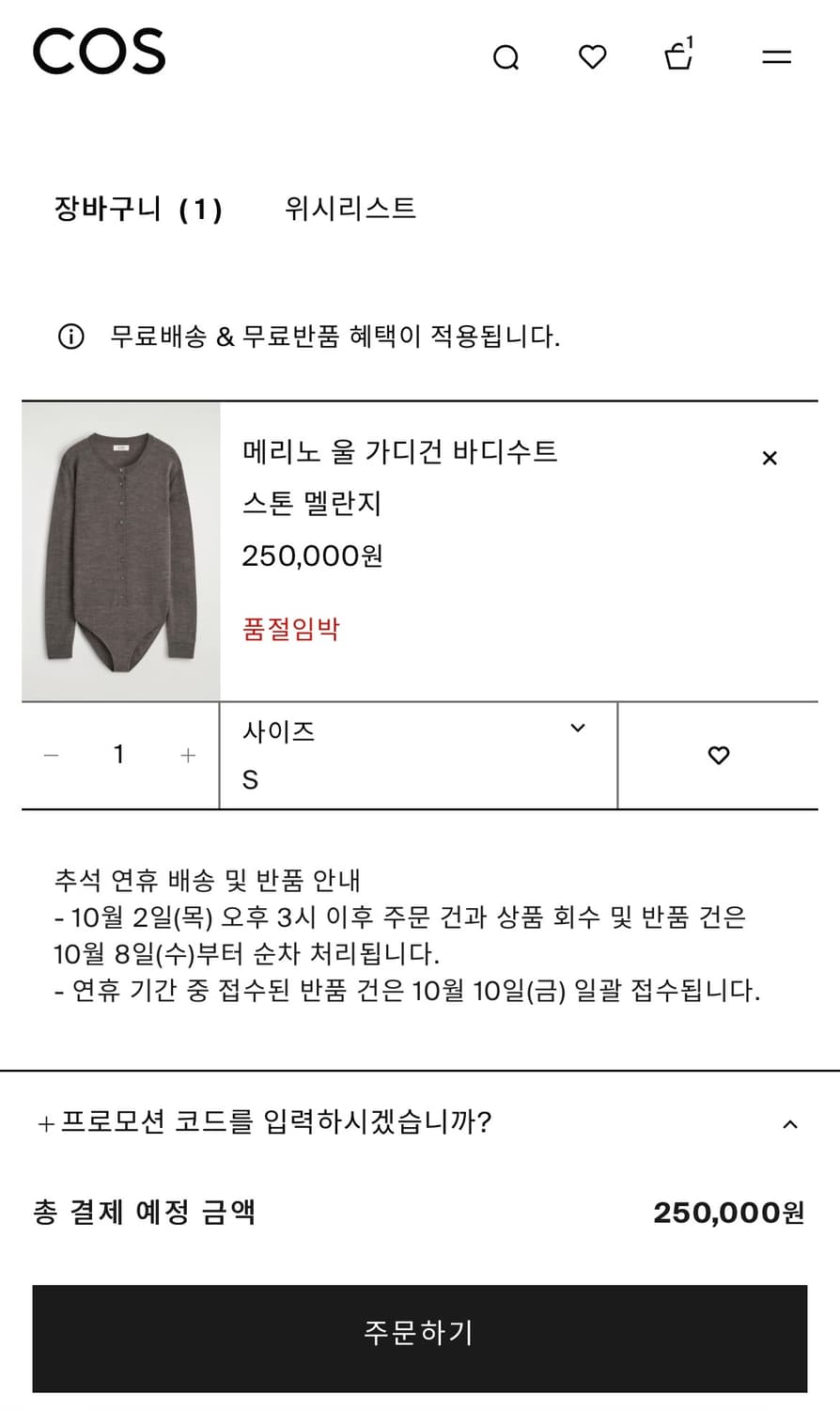 COS 메리노 울 가디건 상품이미지9