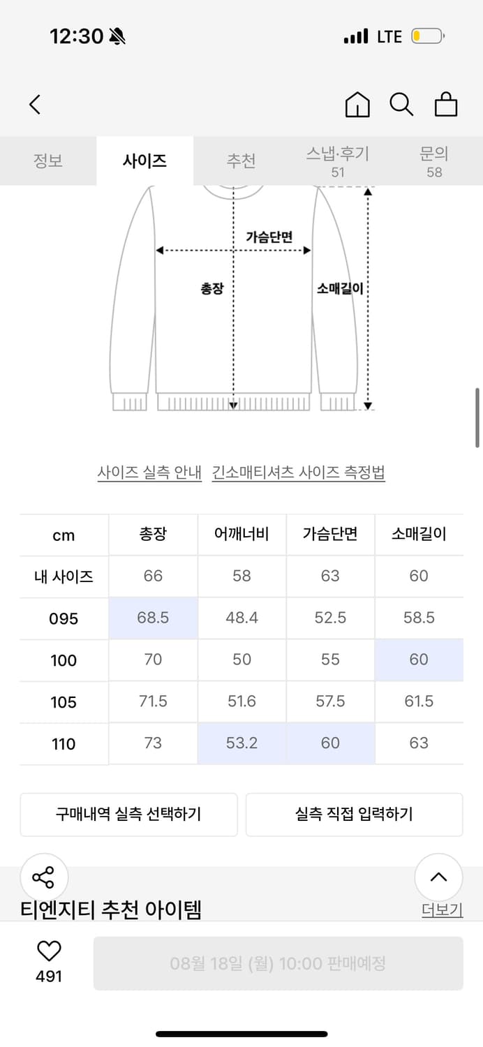TNGT 헨리넥 긴팔 그레이 100 상품이미지2