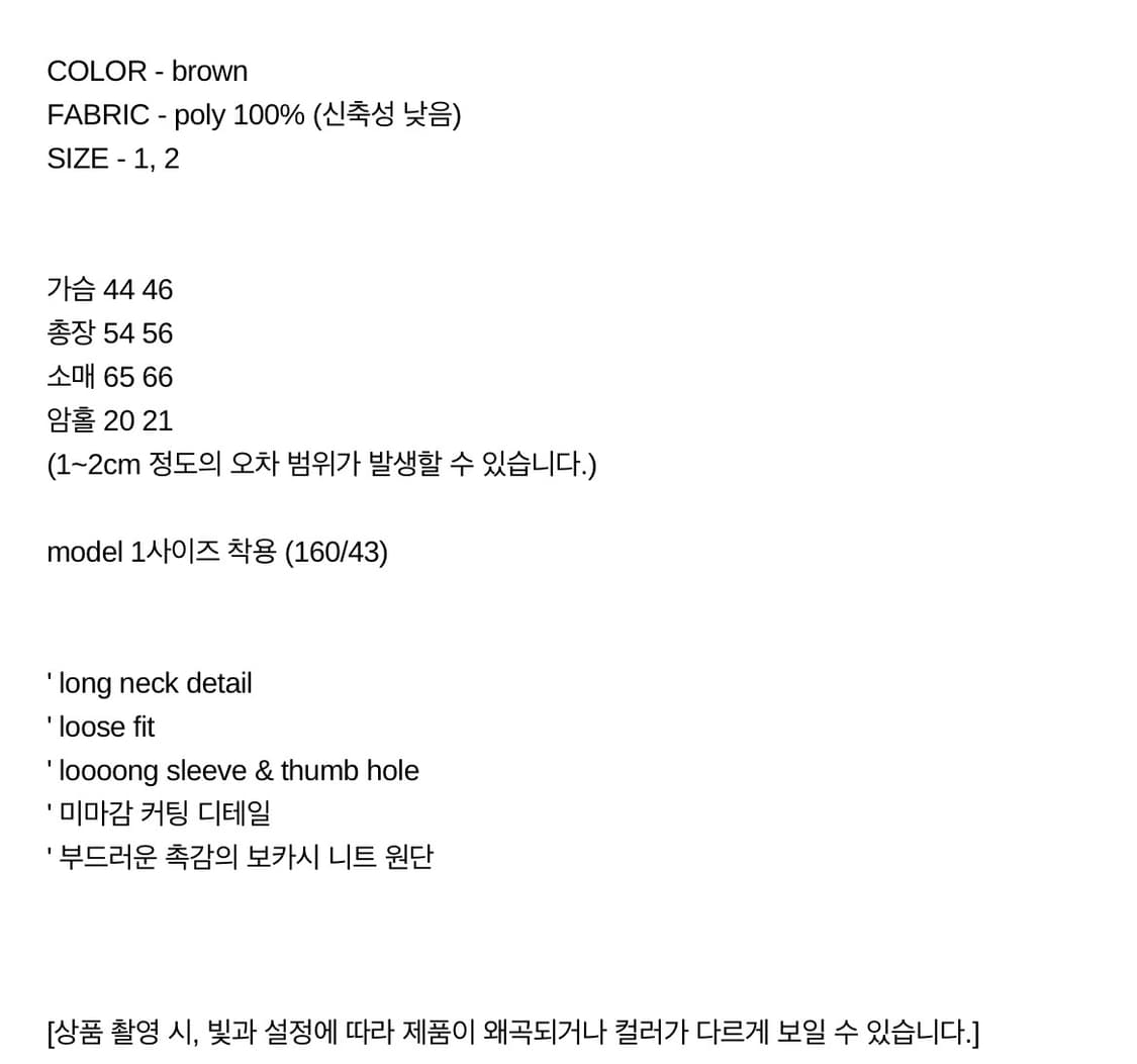 동은 looooing neck knit top2, brown 상품이미지9