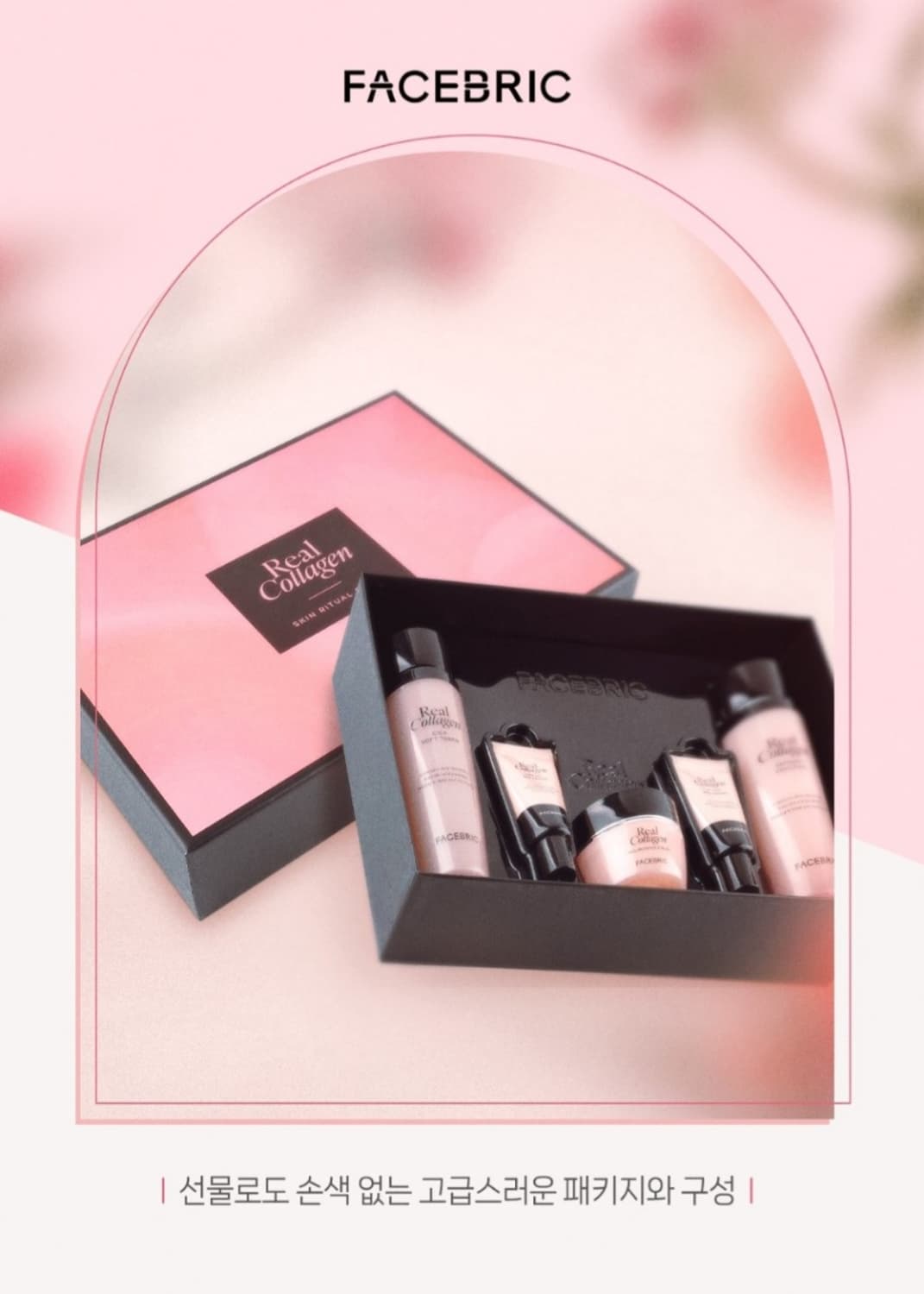 페이스 리얼 콜라겐 스킨 리츄얼 케어 4종 선물 종합세트 (토너130ml 상품이미지1