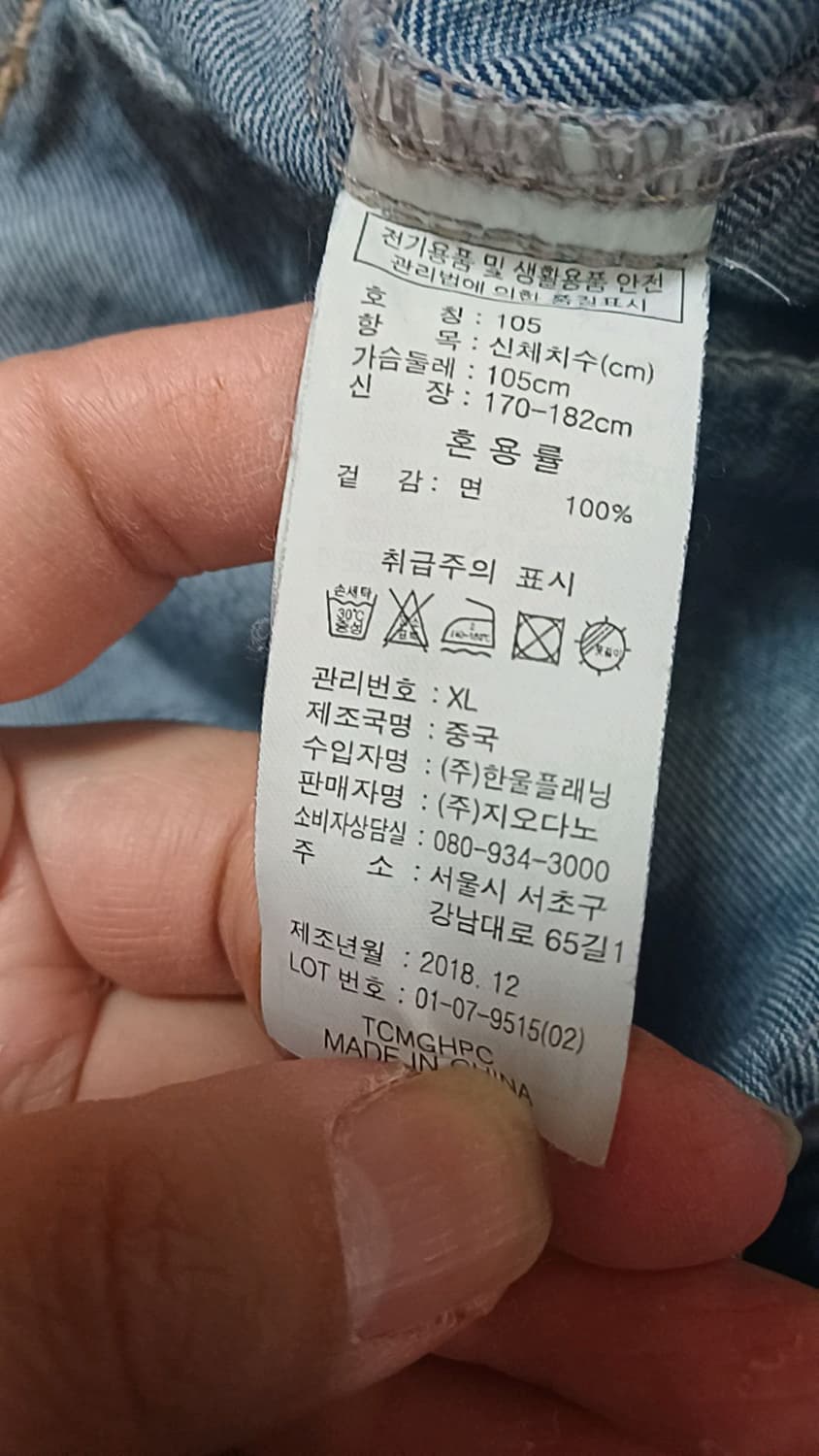 지오다노 청자켓 105 가슴59 기장70 상품이미지4