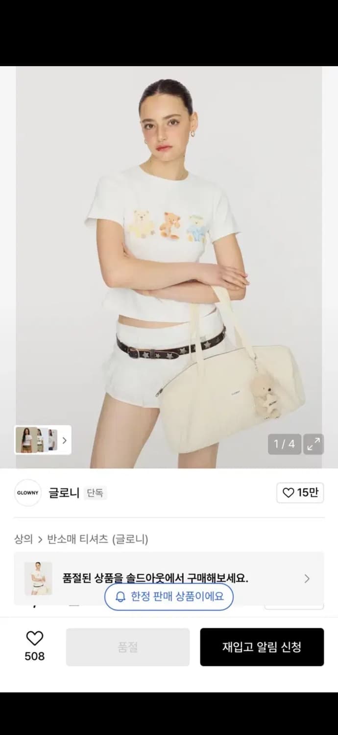 글로니 반팔티 상품이미지1