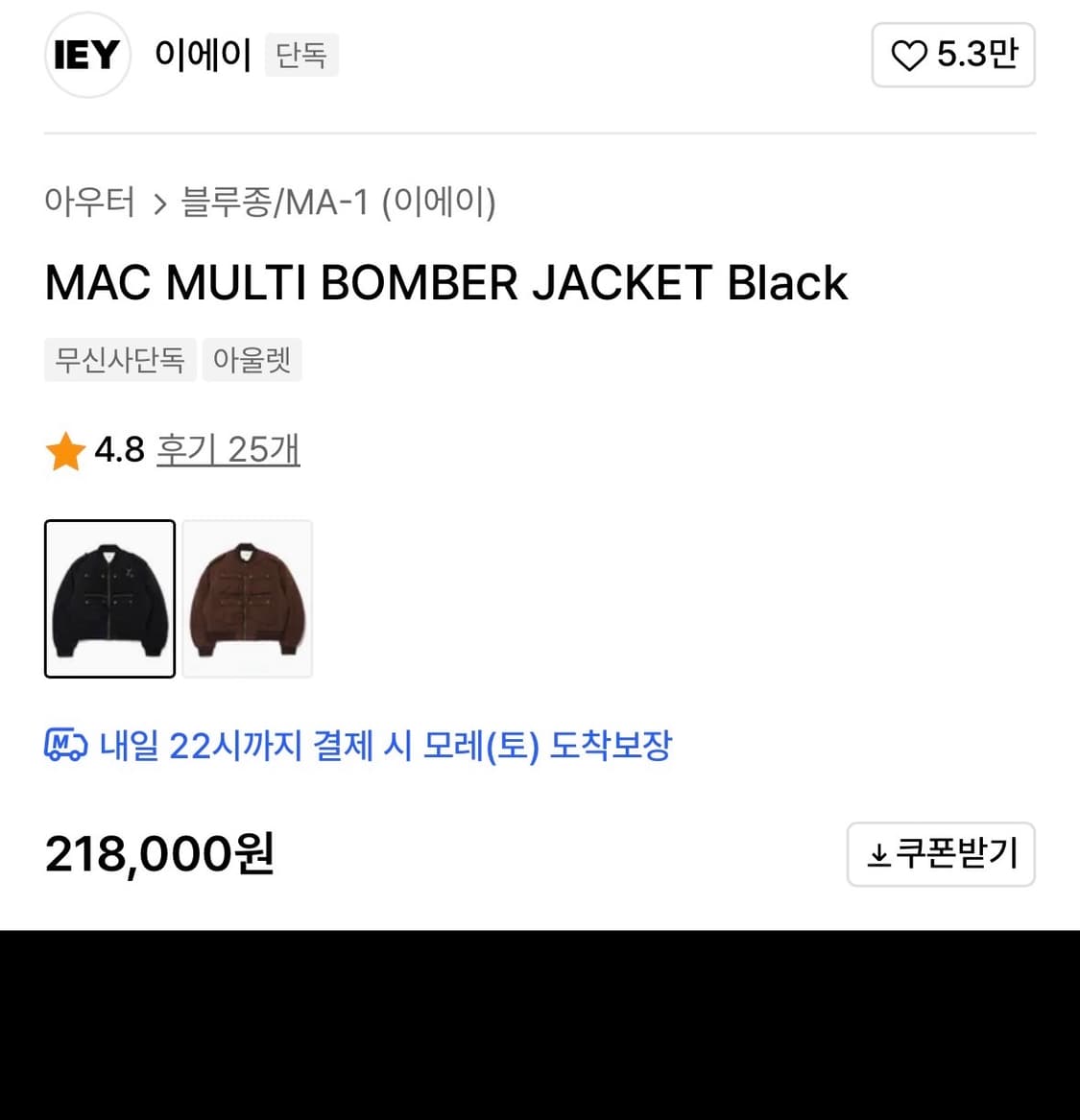 이에이 멀티 봄버 자켓 블랙 M 사이즈 상품이미지4