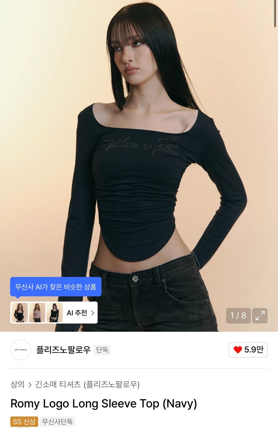 플리즈노팔로우 팔노팔 로미탑 네이비 상품이미지1