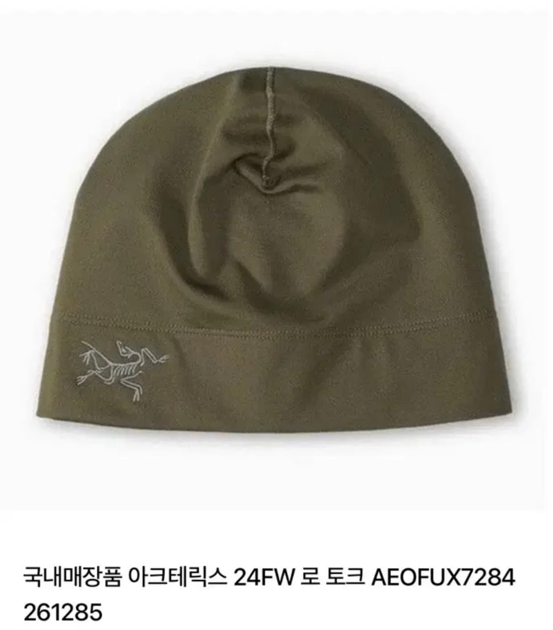 아크테릭스 로 토크 비니 카키 상품이미지1