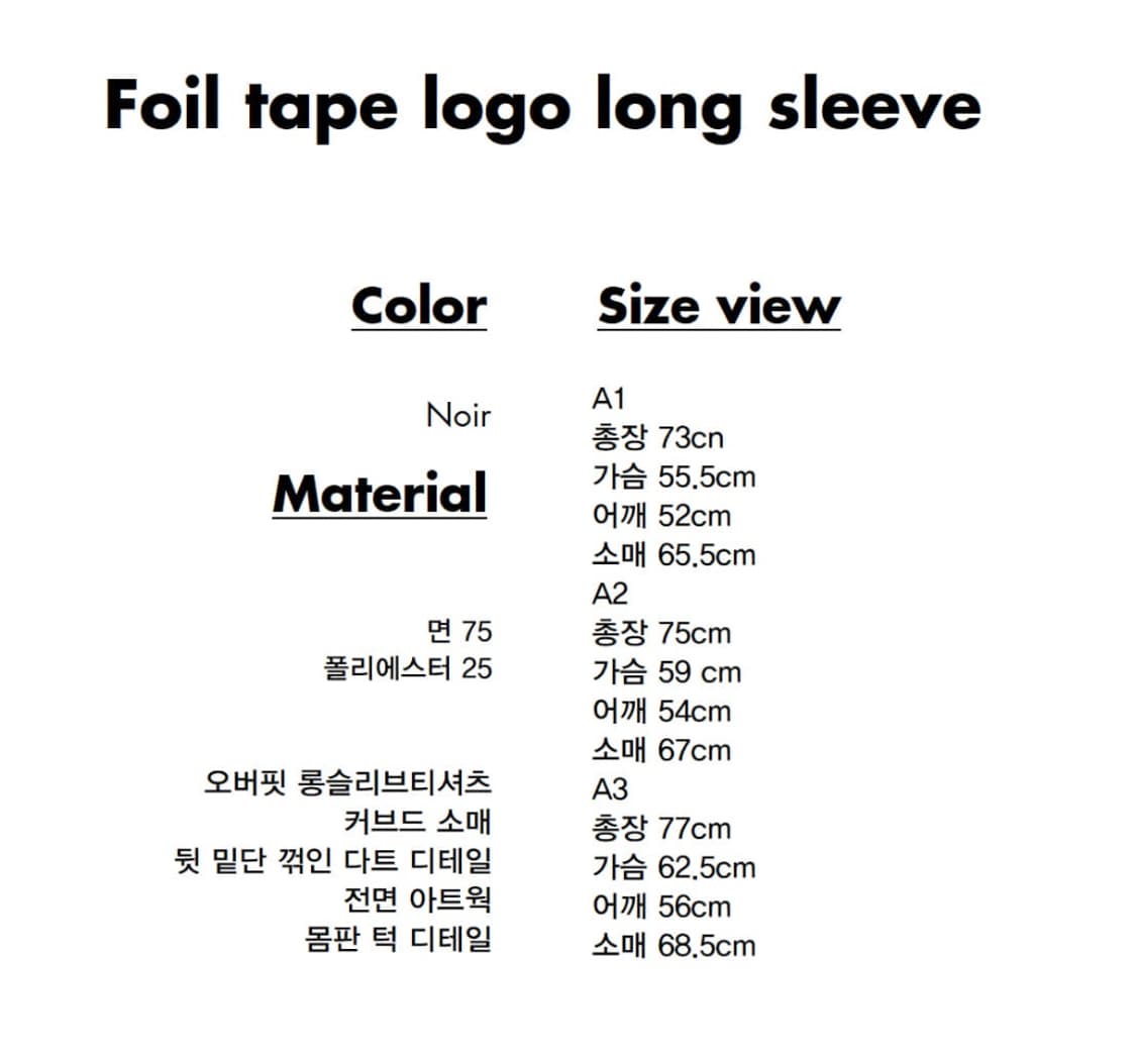 아더에러 Foil tape logo long sleeve 롱슬리브 상품이미지5