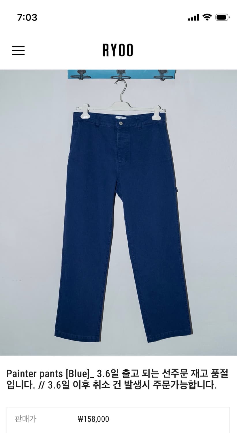 ryoo 페인터 팬츠 L사이즈 상품이미지1