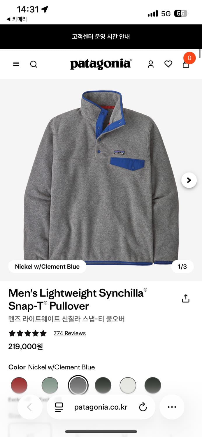 파타고니아 신칠라 L (새상품) 상품이미지1