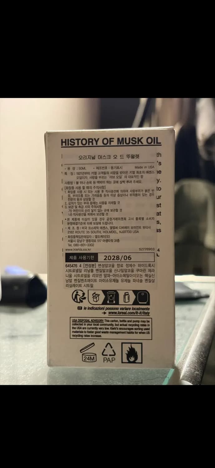 키엘 오리지널 머스크 상품이미지2