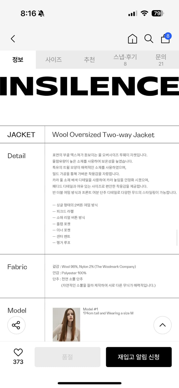(완판) 인사일런스 우먼 울 오버사이즈 자켓 S 카키브라운 상품이미지6