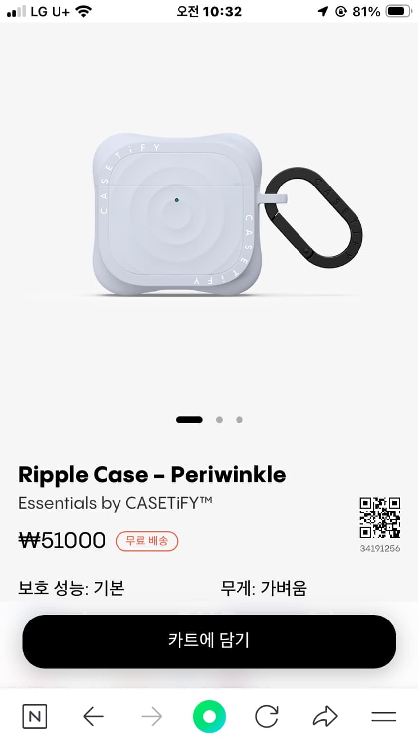 케이스티파이 에어팟4 Ripple Case - Periwinkle 상품이미지1
