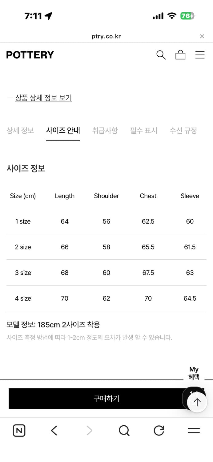 포터리 셔틀랜드 울 해링턴 다크브라운 3사이즈 상품이미지2