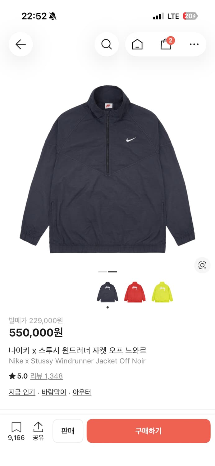나이키X스투시 윈드러너 자켓 판매합니다 상품이미지2