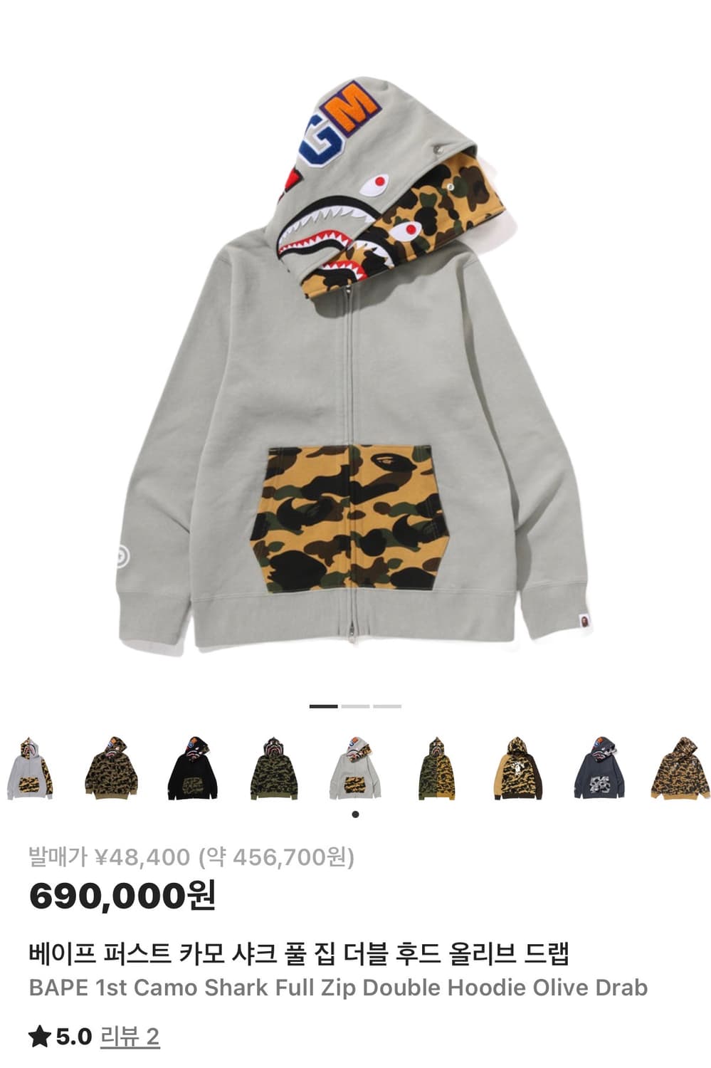 베이프 퍼스트 카모 샤크 풀 집 더블 후드 녹계 M 상품이미지1