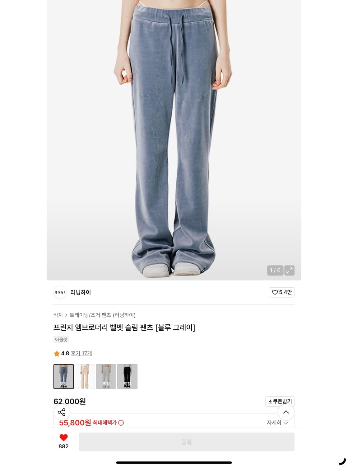 러닝하이 프린지 엠브로더리 벨벳 슬림 팬츠 [블루 그레이] 상품이미지1