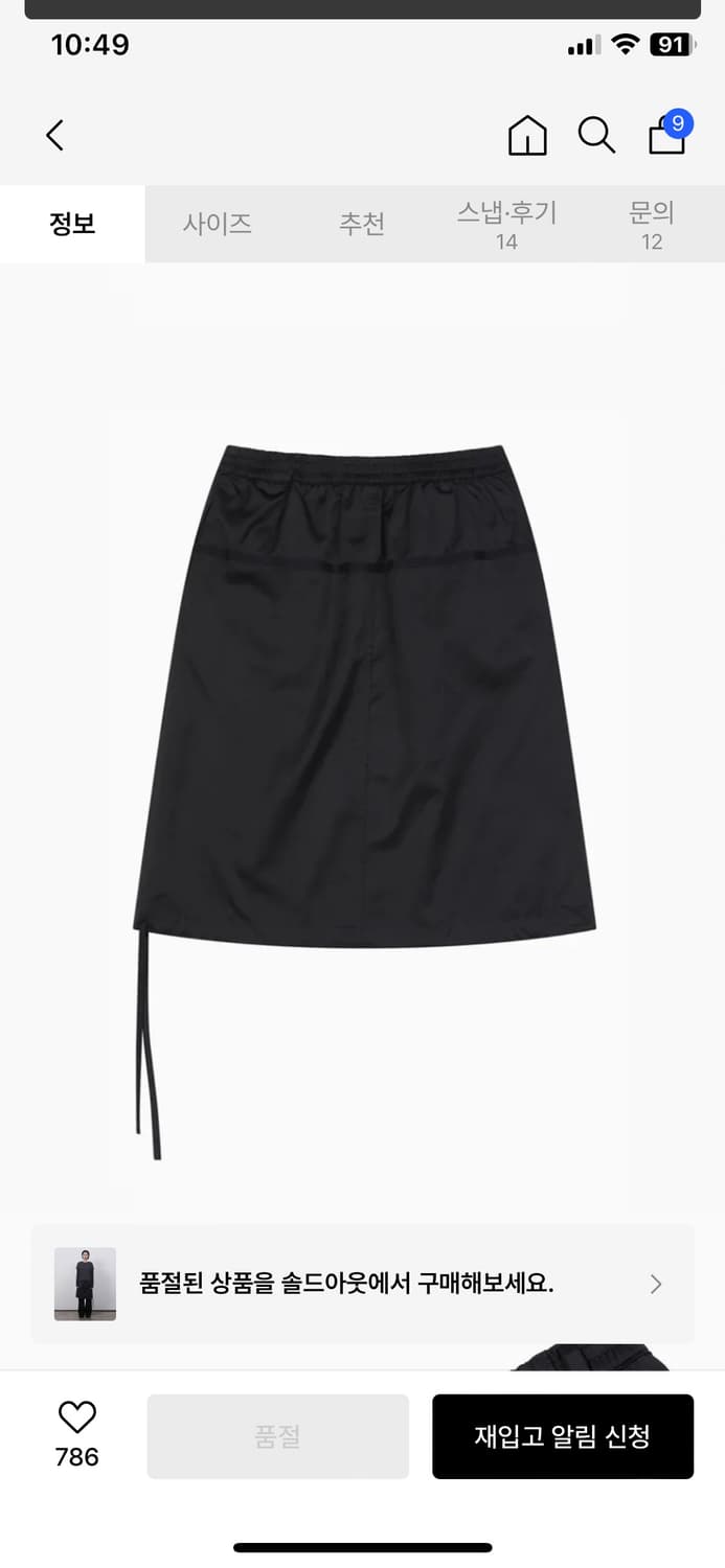 오헤시오 포켓 밴딩 스커트 navy (free) 상품이미지3