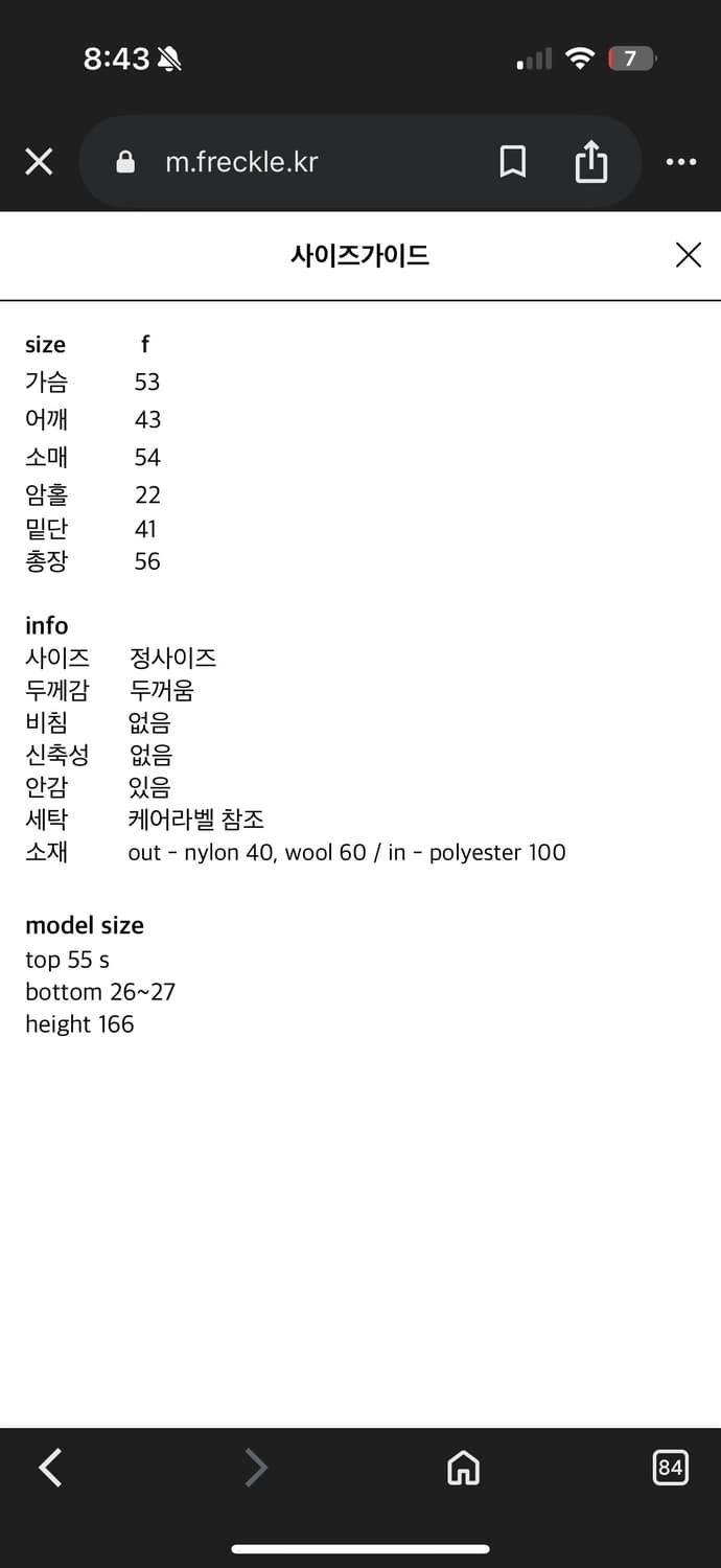 프레클 바시티 자켓 상품이미지5