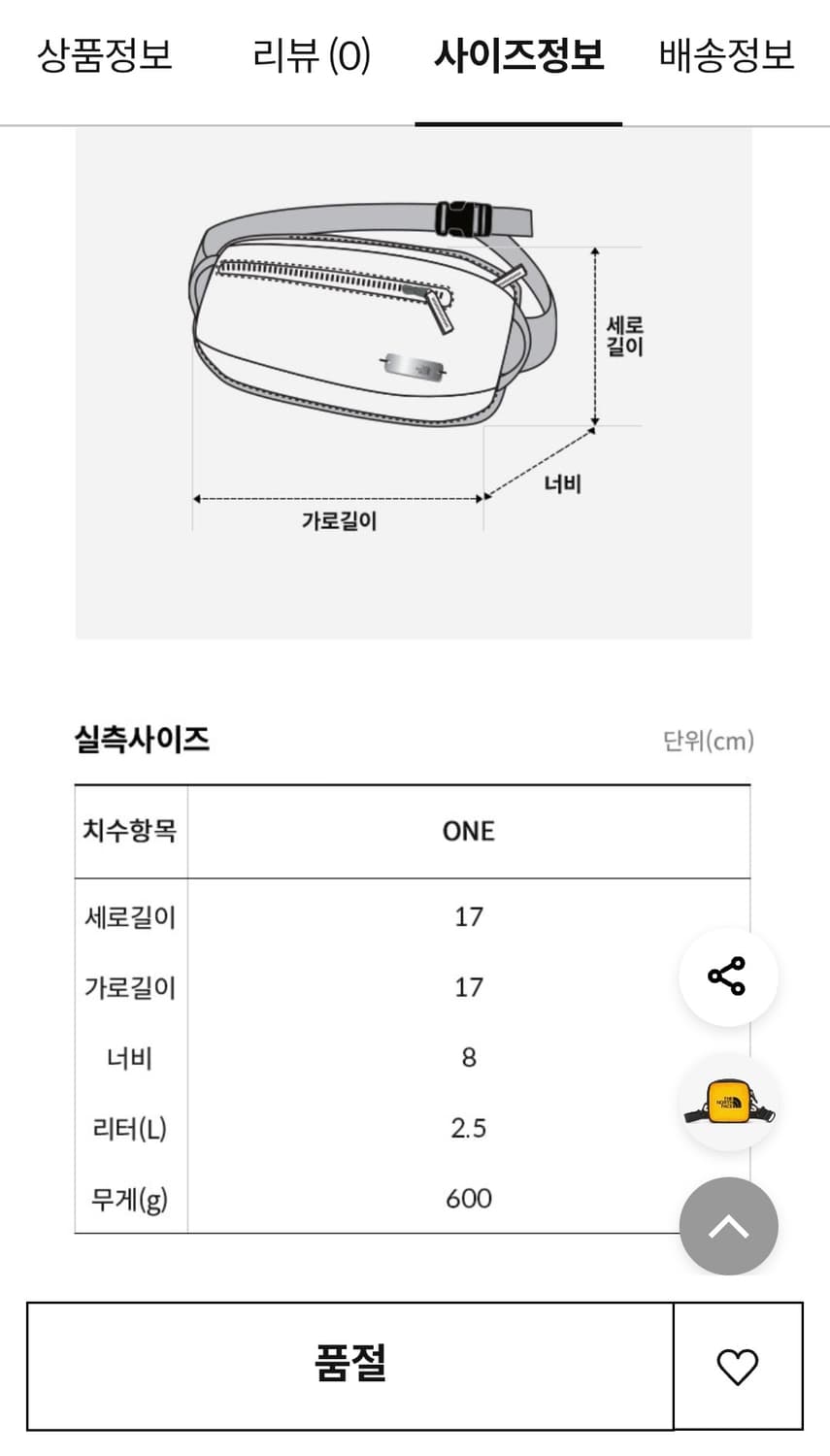 (새상품) 노스페이스 익스플로어 바두 II 숄더백 상품이미지7