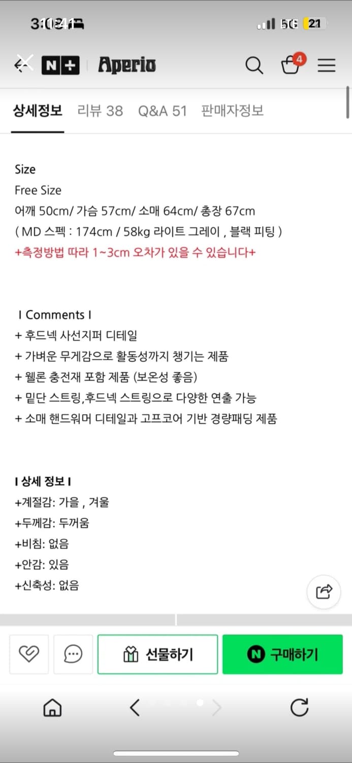 Aperio 경량 후드 패딩 상품이미지4