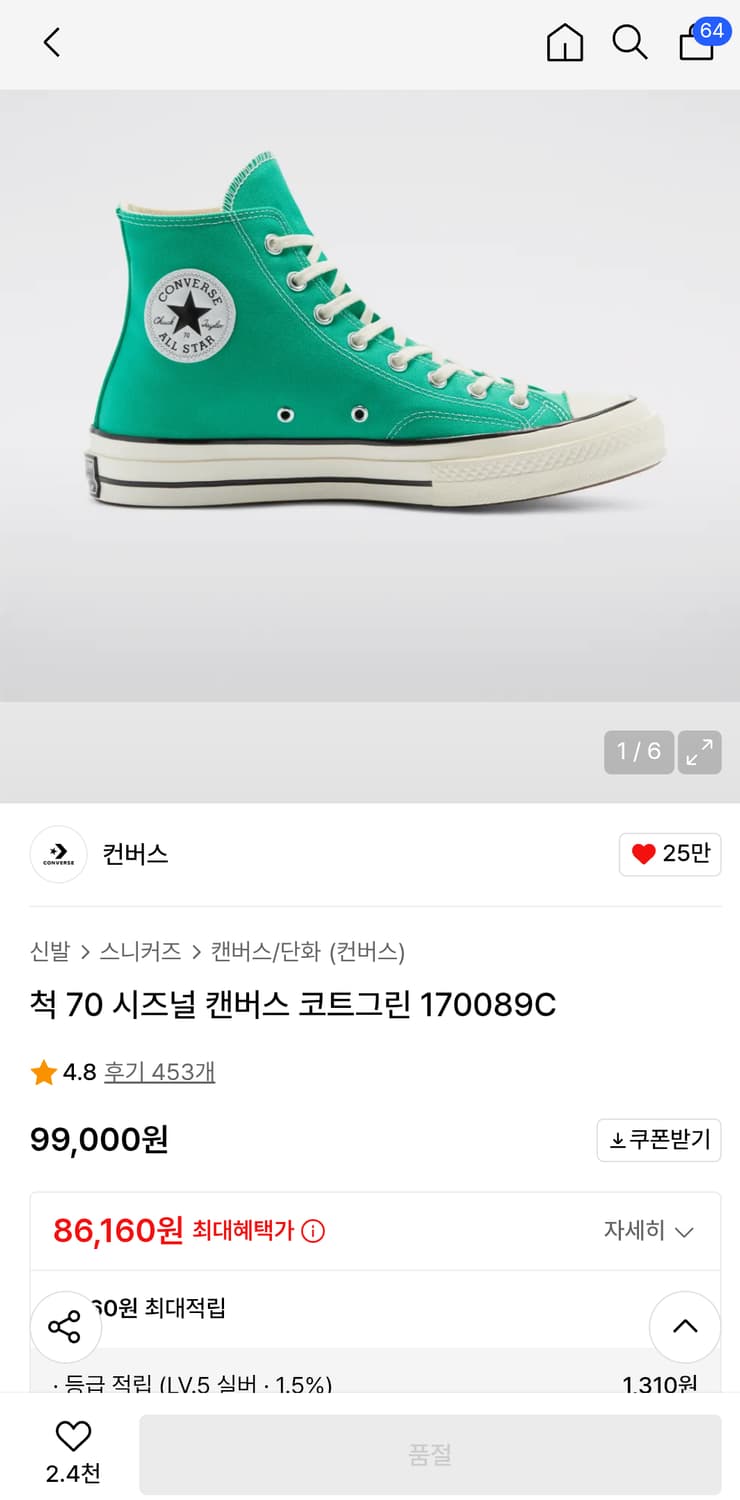 새상품 컨버스 하이 275 상품이미지8