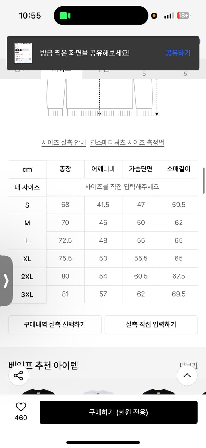베이프 롱슬리브 핑크 S 상품이미지7