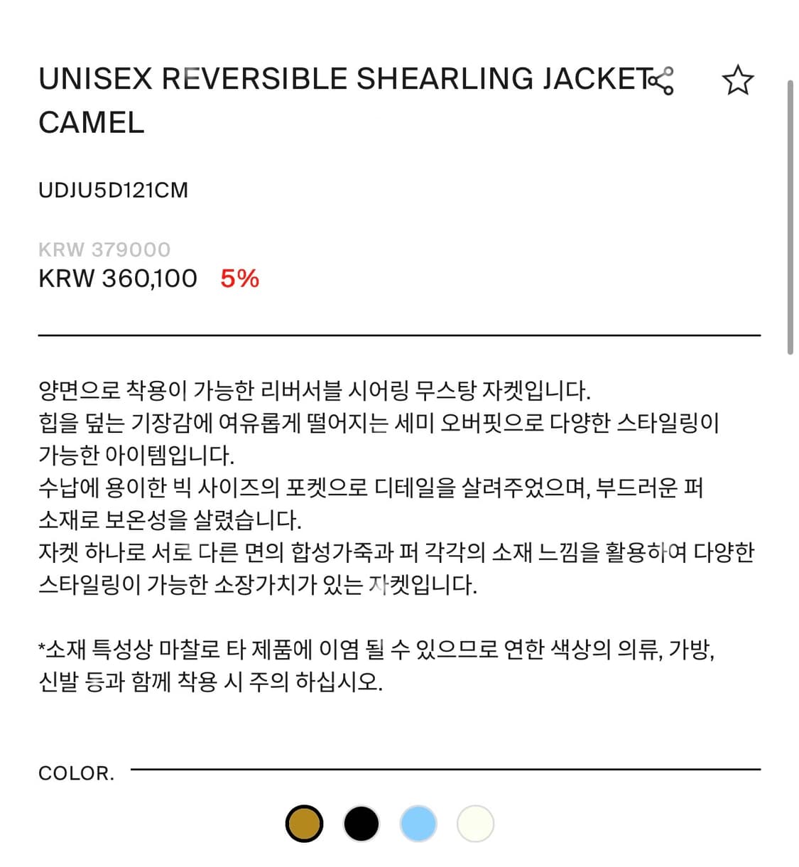 던스트 페이크 무스탕 양면 넘녀 공용 M 상품이미지5