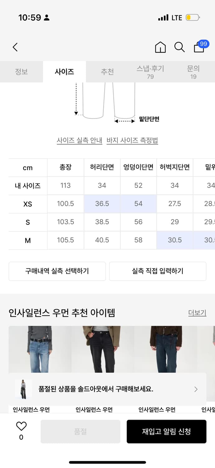 인사일런스 우먼 데님 팬츠 s 상품이미지3