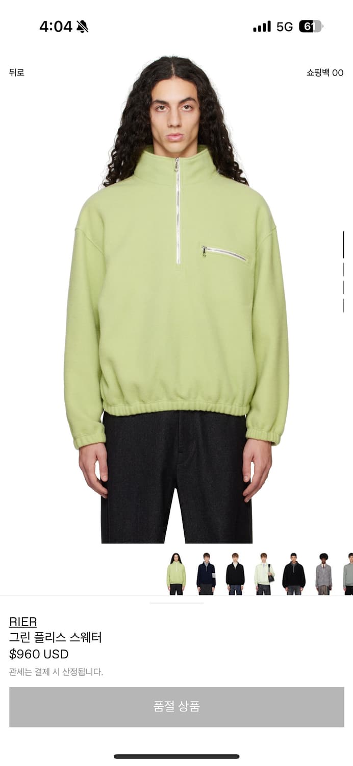 [XL] rier 그린 플리스 하프넥 스웨터 상품이미지1