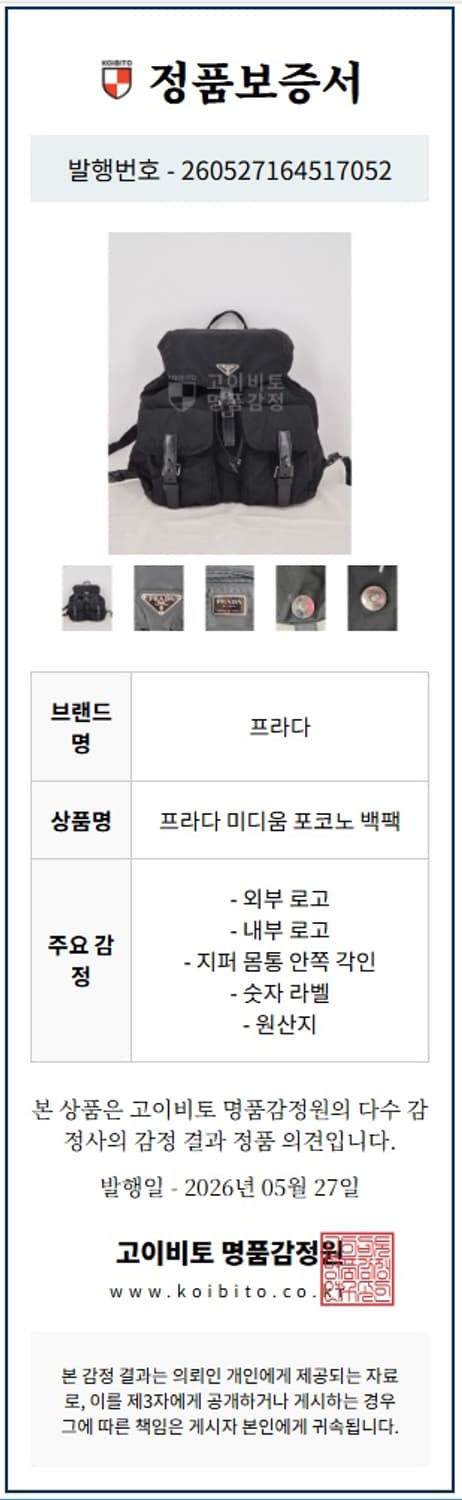 프라다 미디움 백팩 상품이미지10
