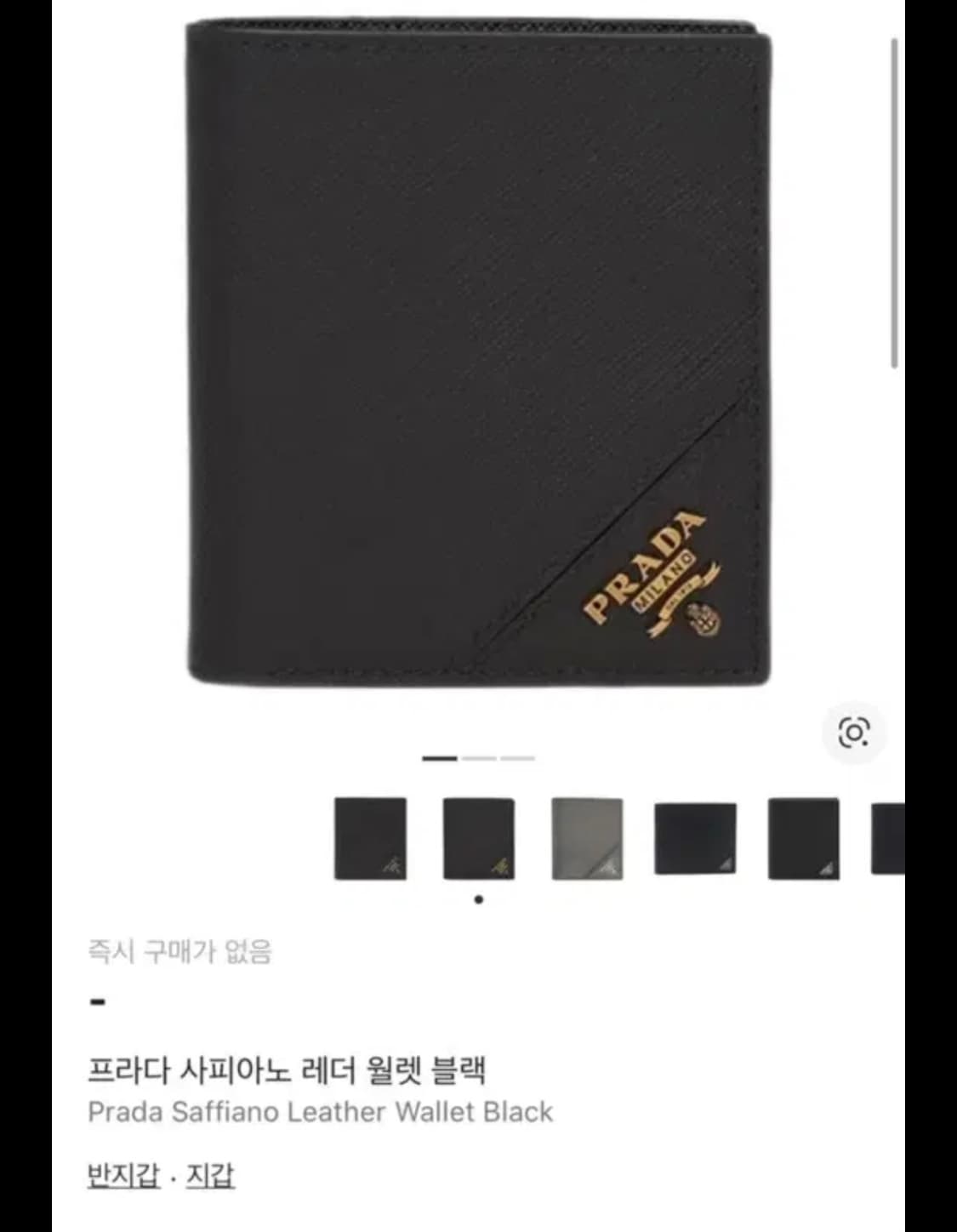 프라다 사피아노 지갑 블랙 새상품급 상품이미지7