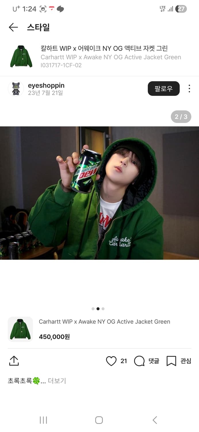 칼하트 어웨이크 후드집업 상품이미지3