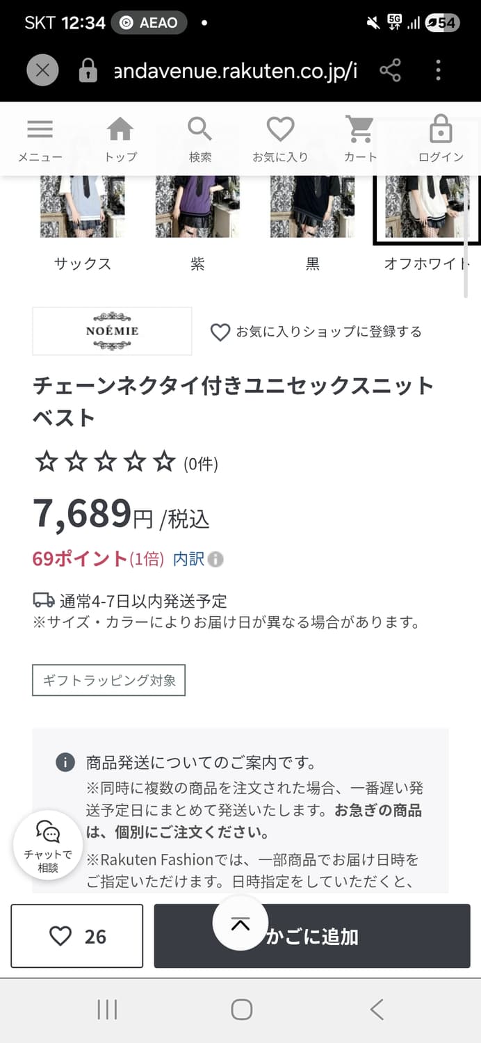 노에미 noemie 일브)오네갸루st 지뢰계 스쿨룩 체인 셔츠니트베스트 상품이미지4