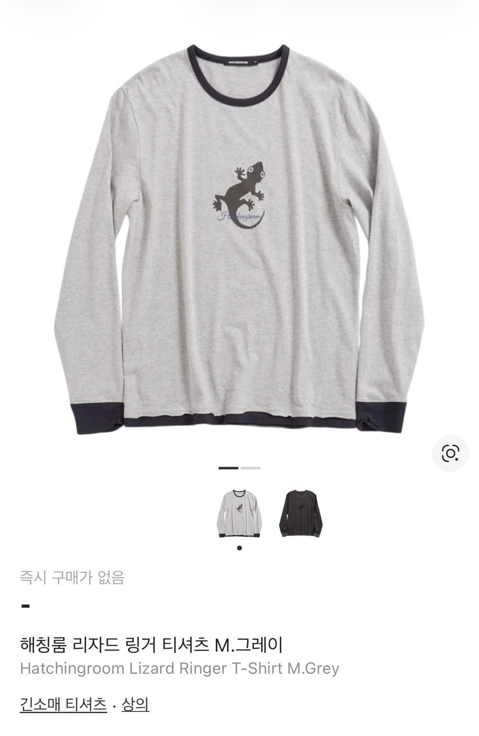 해칭룸 Lizard Ringer Tee 2사이즈 상품이미지1