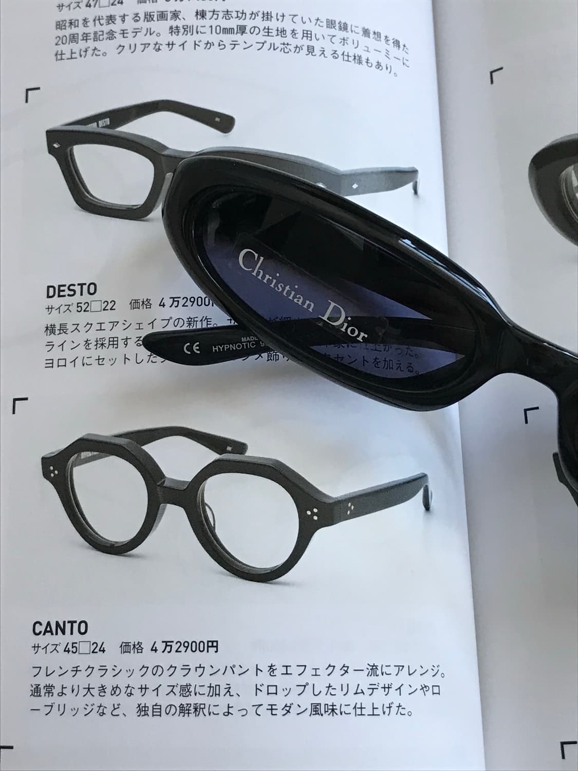 Christian Dior – HYPNOTIC 90A 상품이미지2