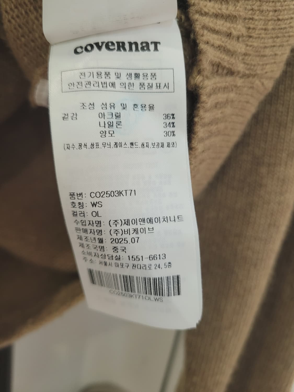 25FW 커버낫 우먼 울 블렌드 크롭 가디건 Olive S사이즈 상품이미지9