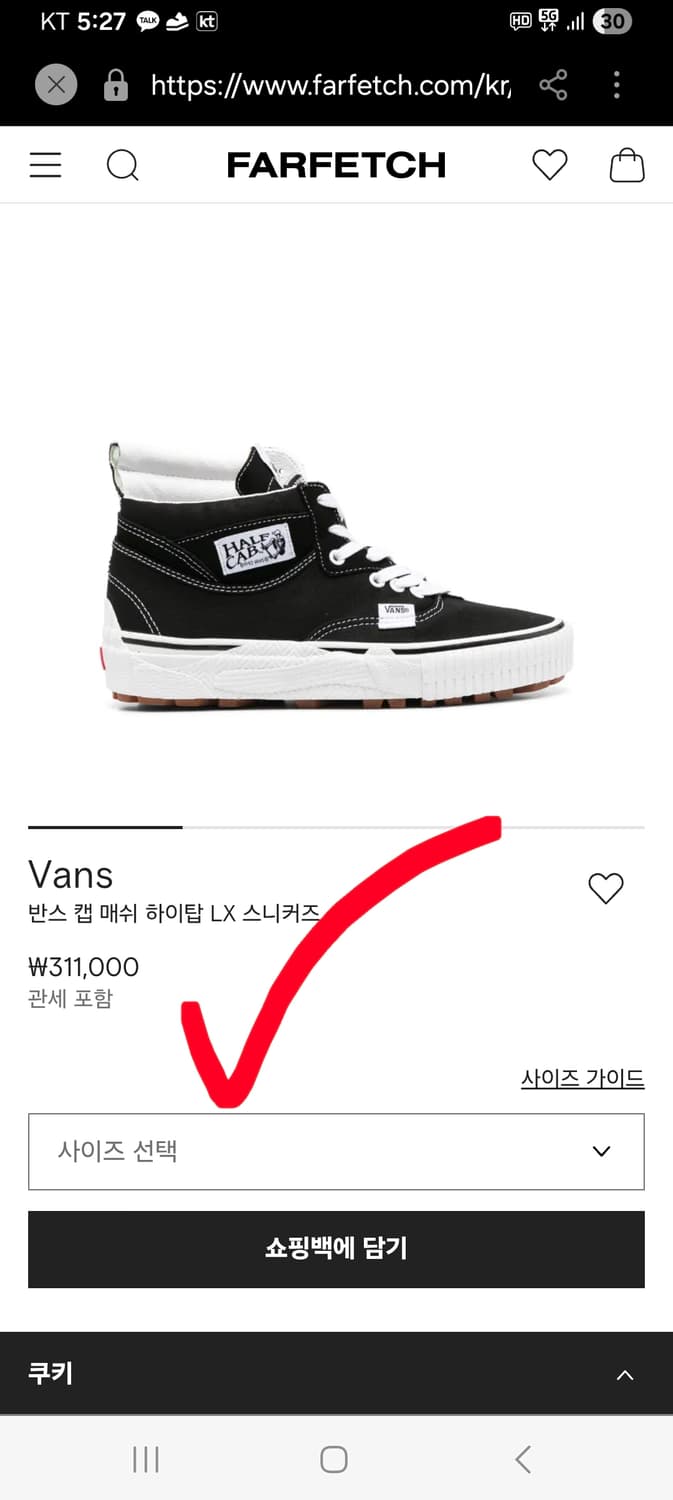 새상품 볼트라인 반스 캡 매쉬 하이탑 LX 하프캡 스케이트하이 240 상품이미지2