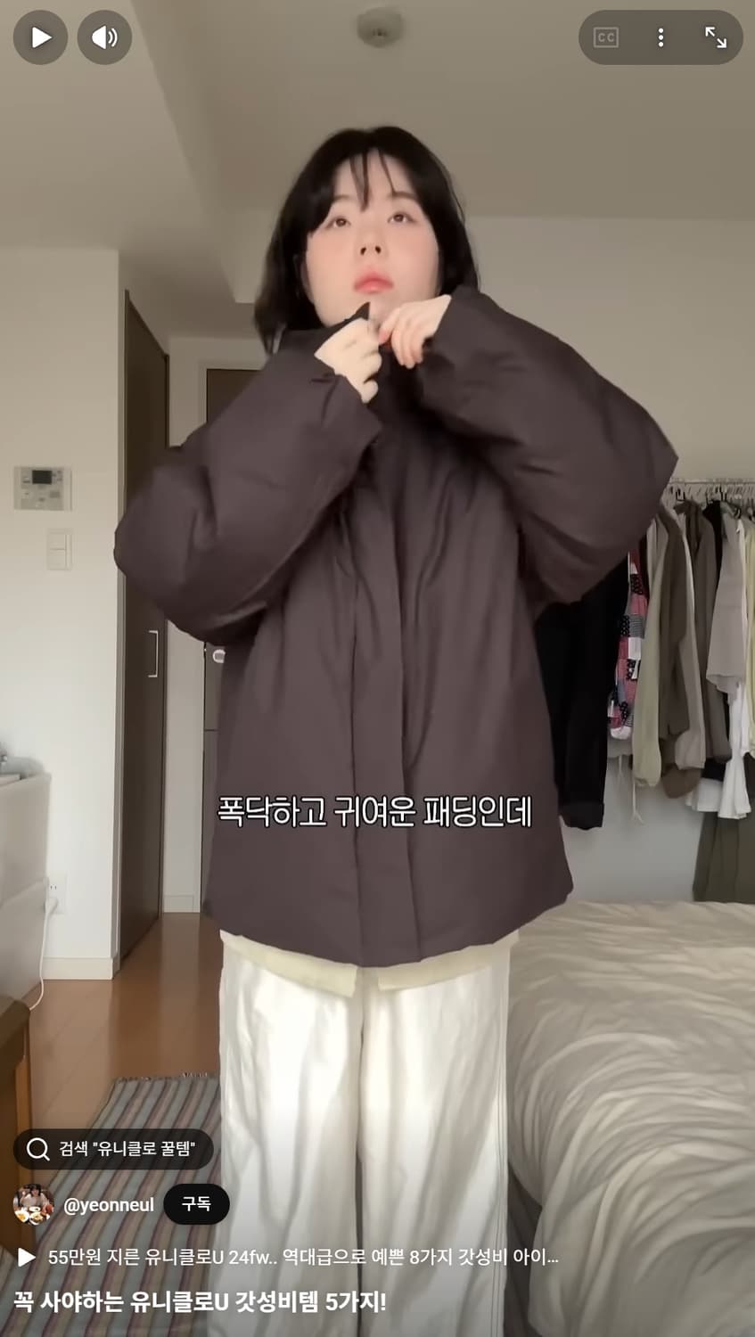 유니클로 U 퍼프테크 볼륨 파카 다크브라운 S 상품이미지2