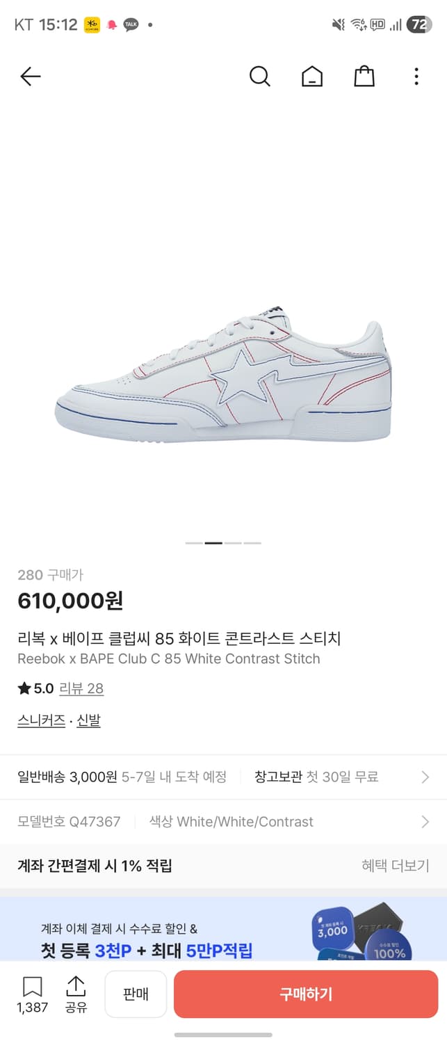 베이프 리복 클럽씨 280사이즈 상품이미지1