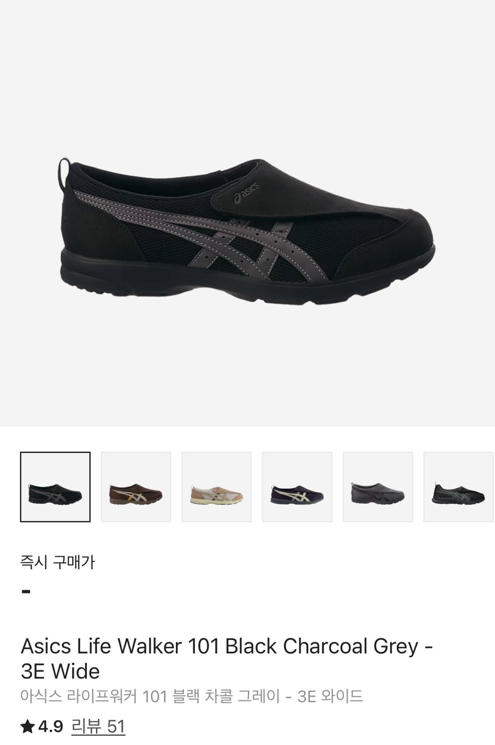 아식스 (Asics) 라이프워커 101 블랙 차콜 그레이 - 3E 와이드 상품이미지1