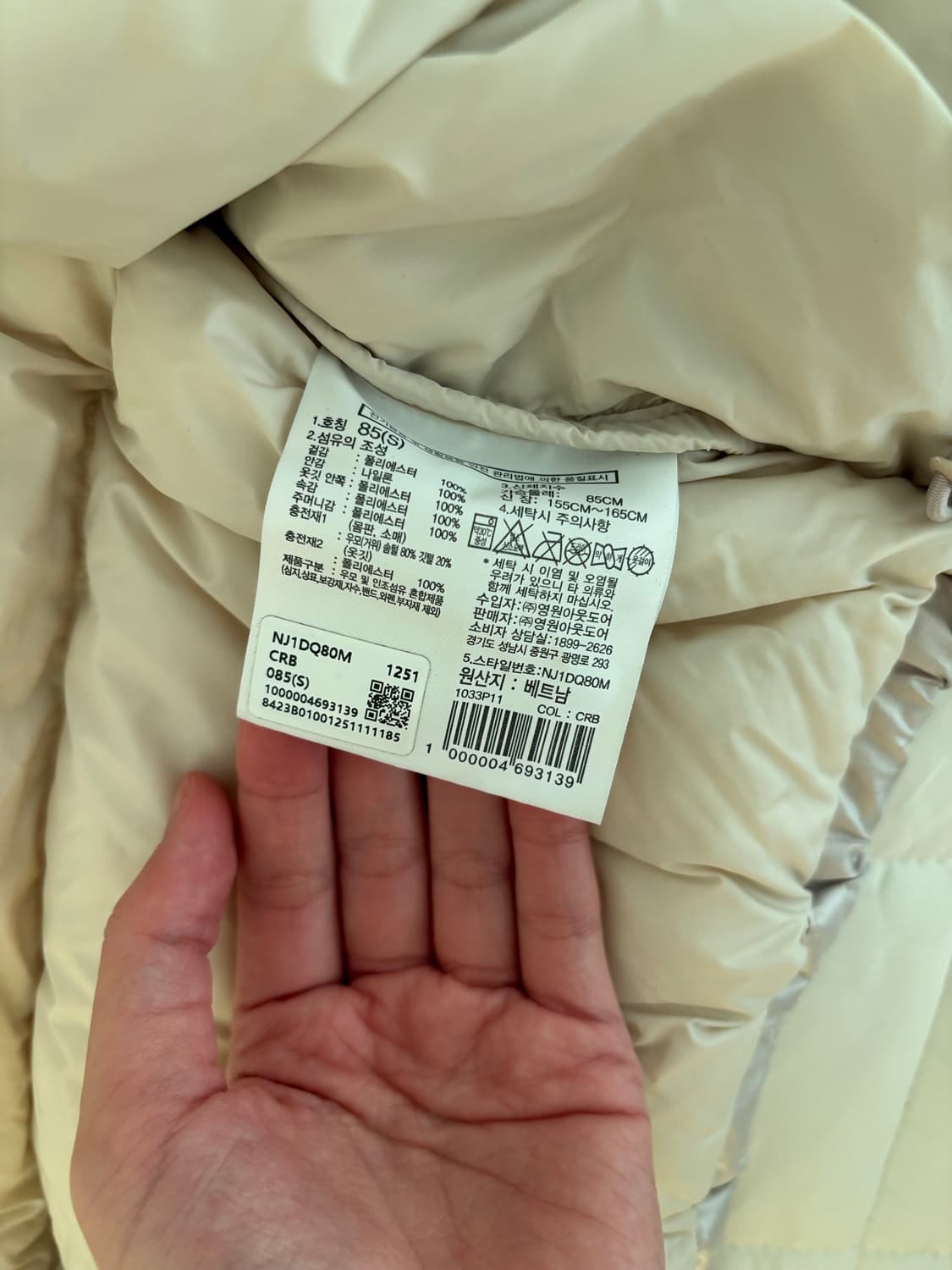노스페이스 화이트 라벨 노벱티 룹시 다운 자켓 크림 베이지 상품이미지2