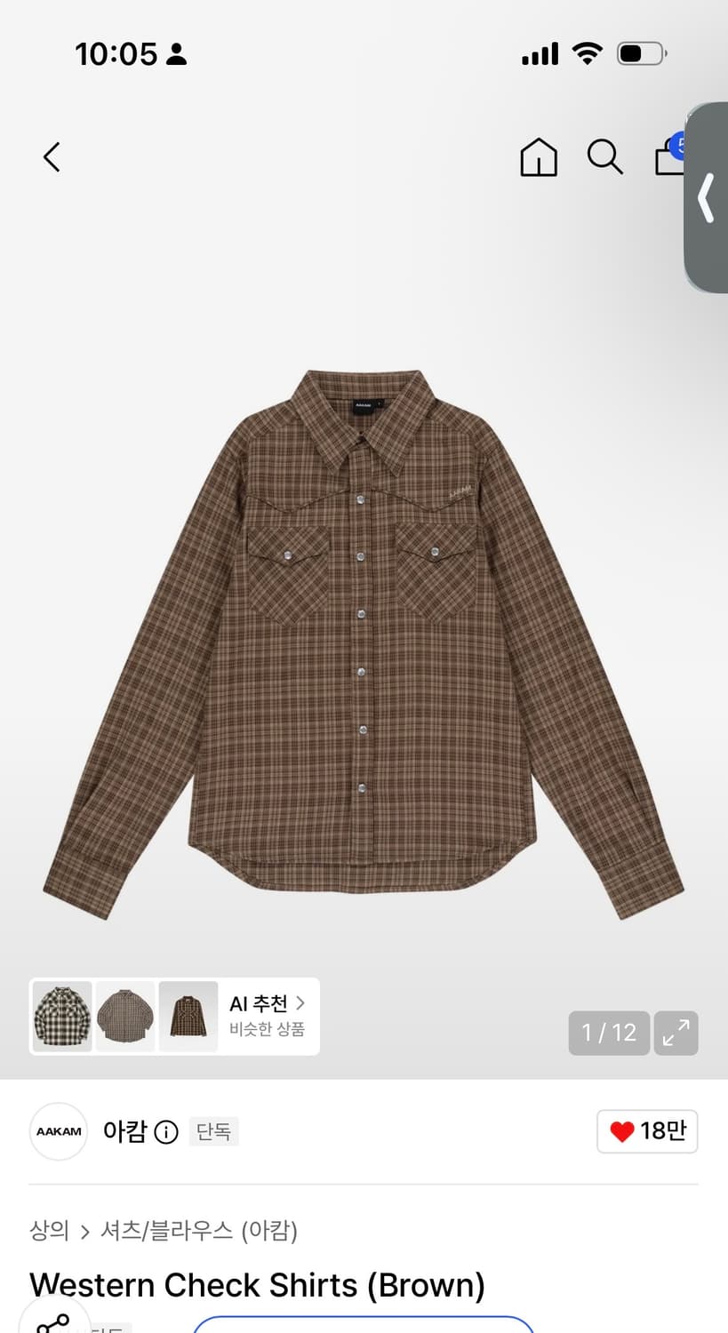아캄 Western Check Shirts (Brown) 상품이미지1