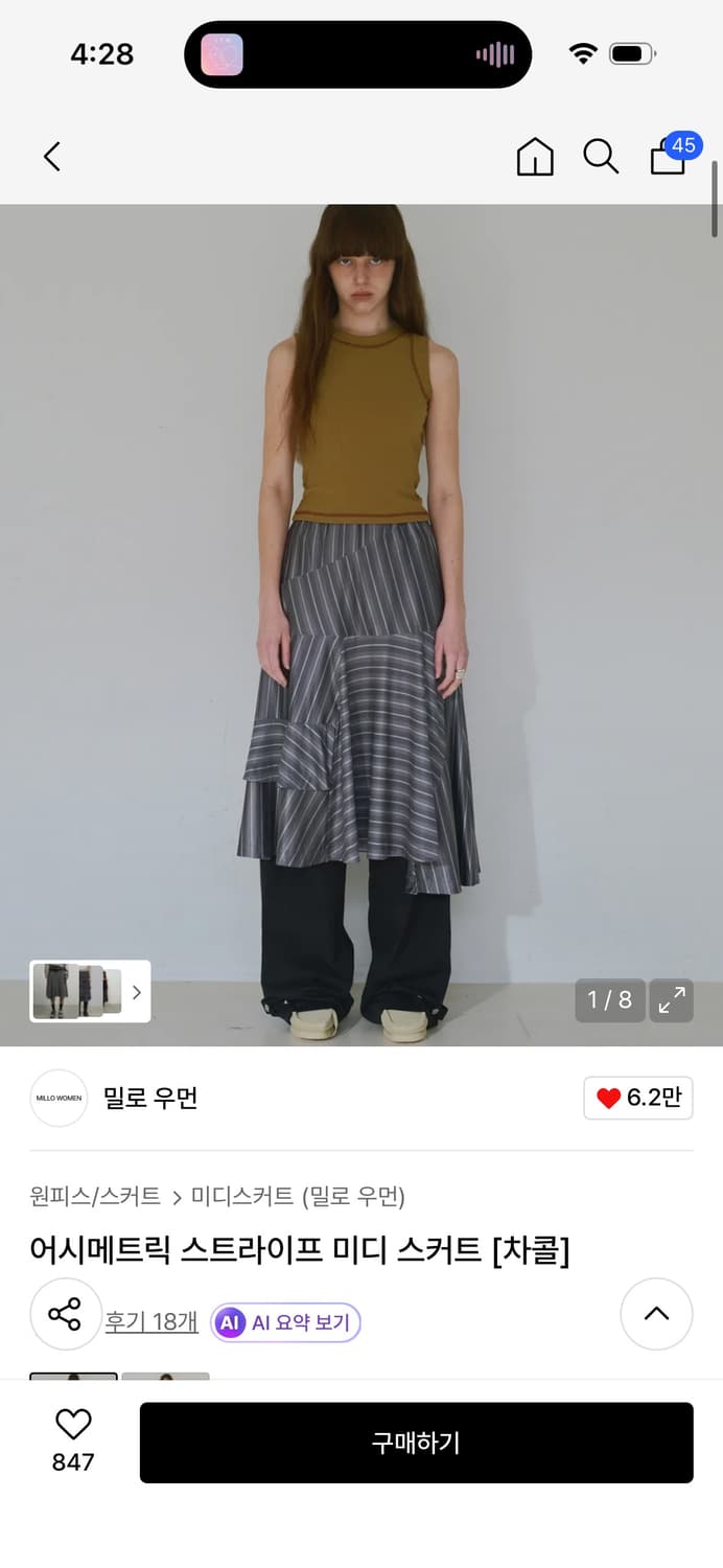 밀로우먼 어시메트릭 스트라이프 스커트 상품이미지1