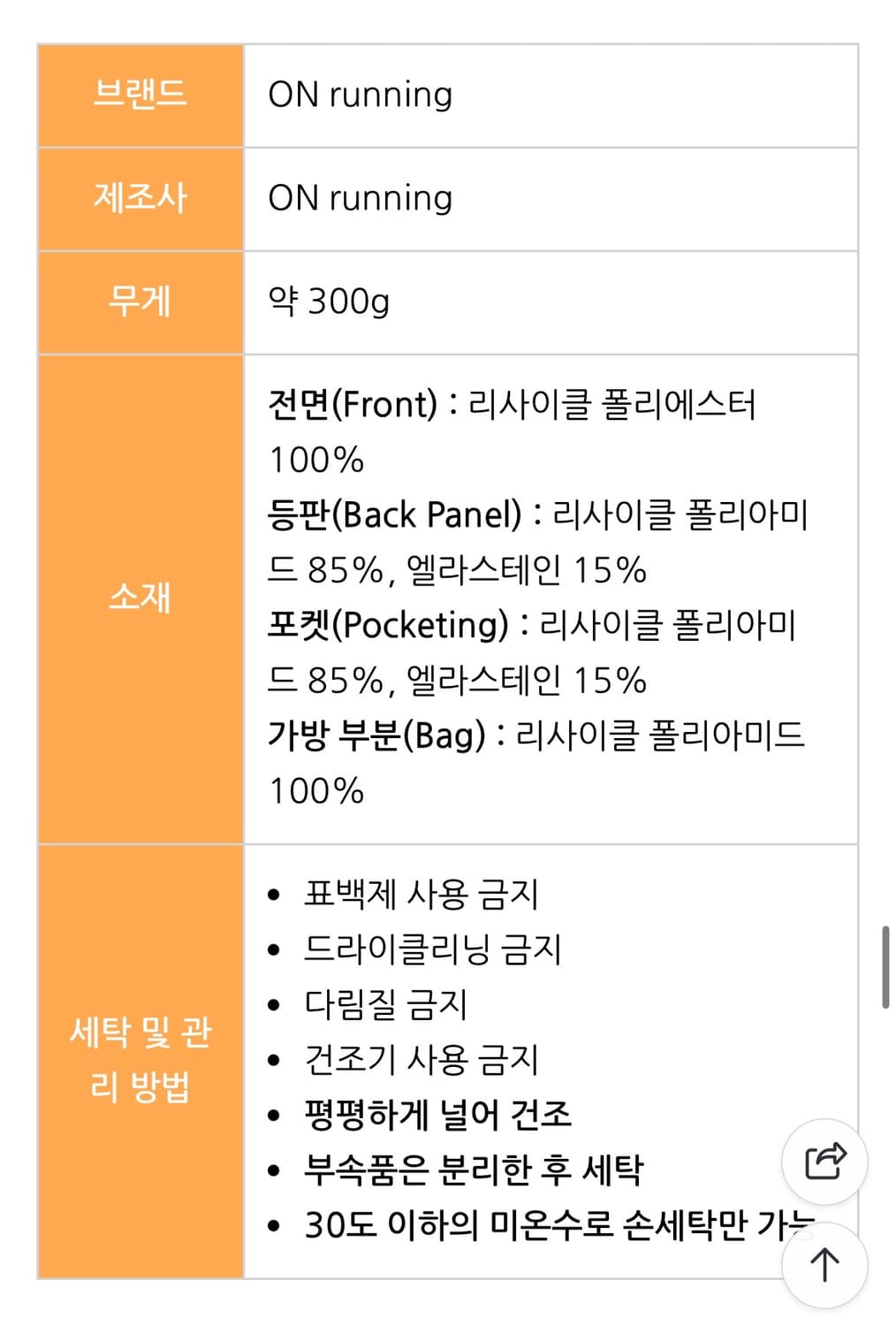 온러닝 울트라 베스트 프로 (M) 상품이미지8
