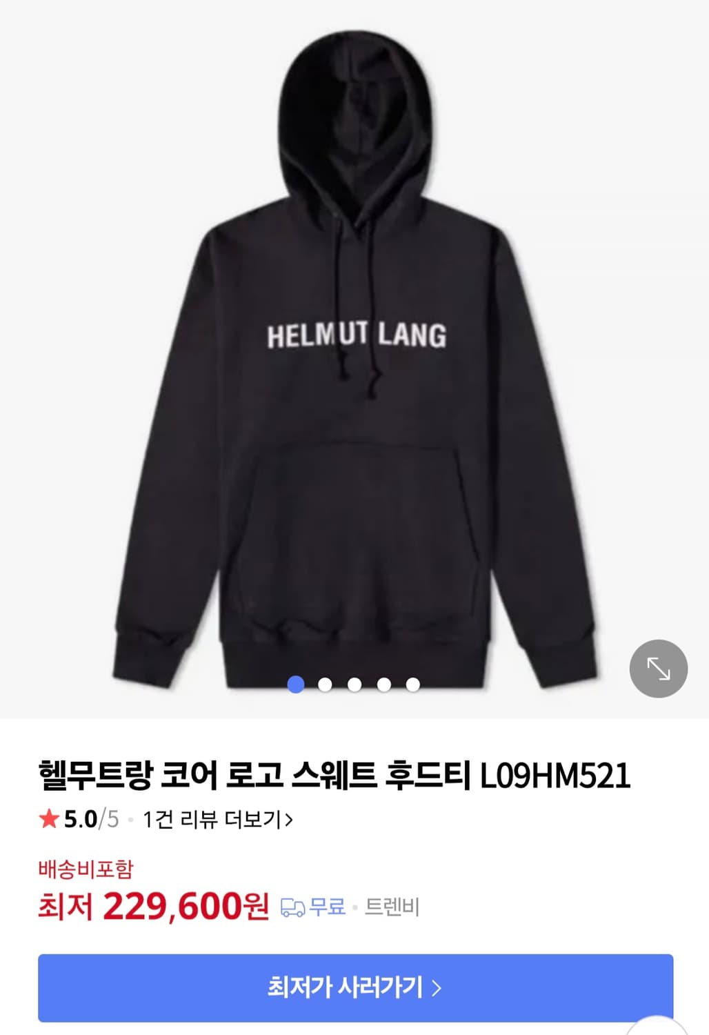 헬무트랭 코어 로고 후드티 블랙 L (L09HM521) 상품이미지3